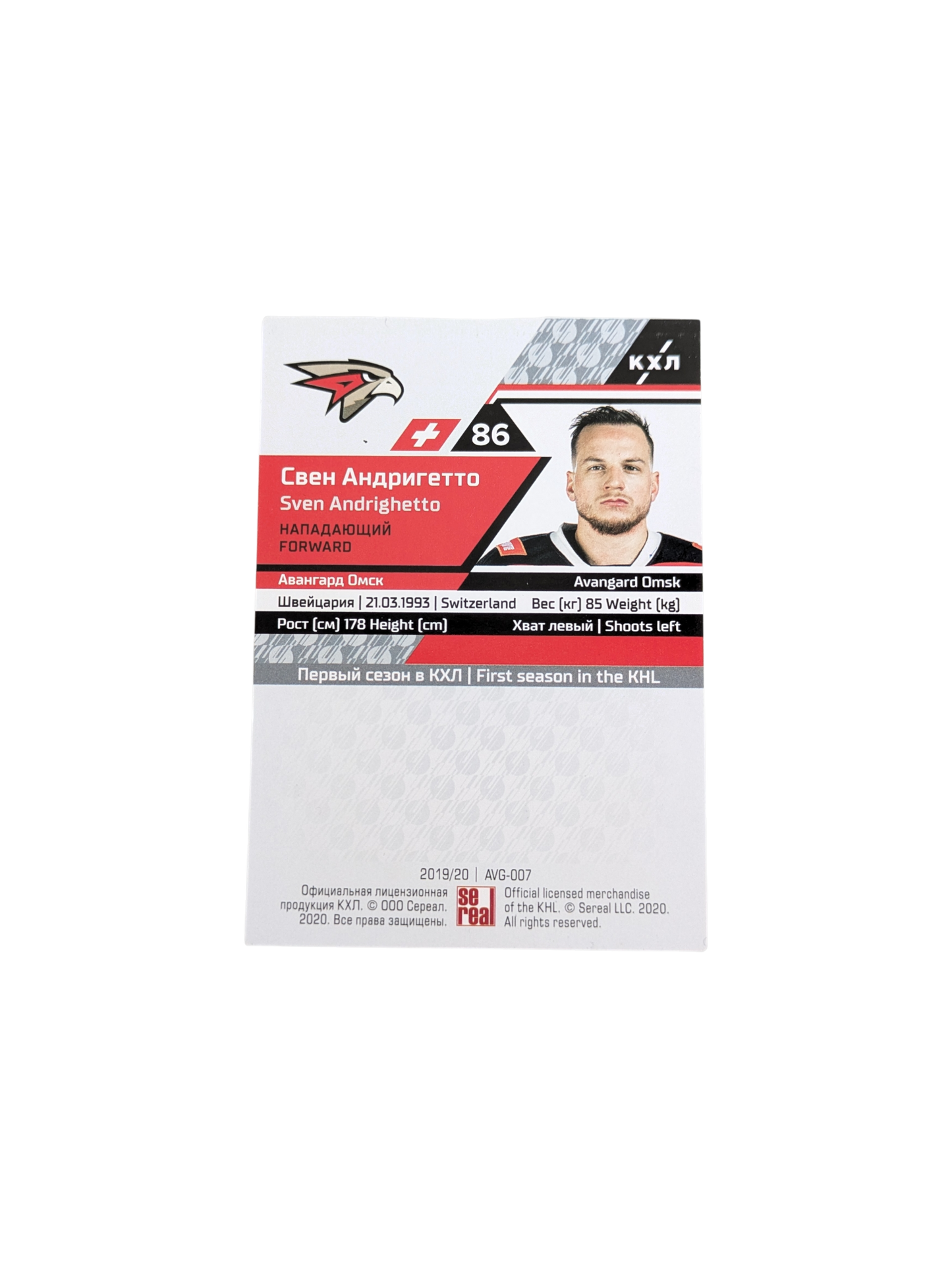 2019/20 Sereal KHL 1 Season Avangard Omsk Sven Andrighetto #7 card