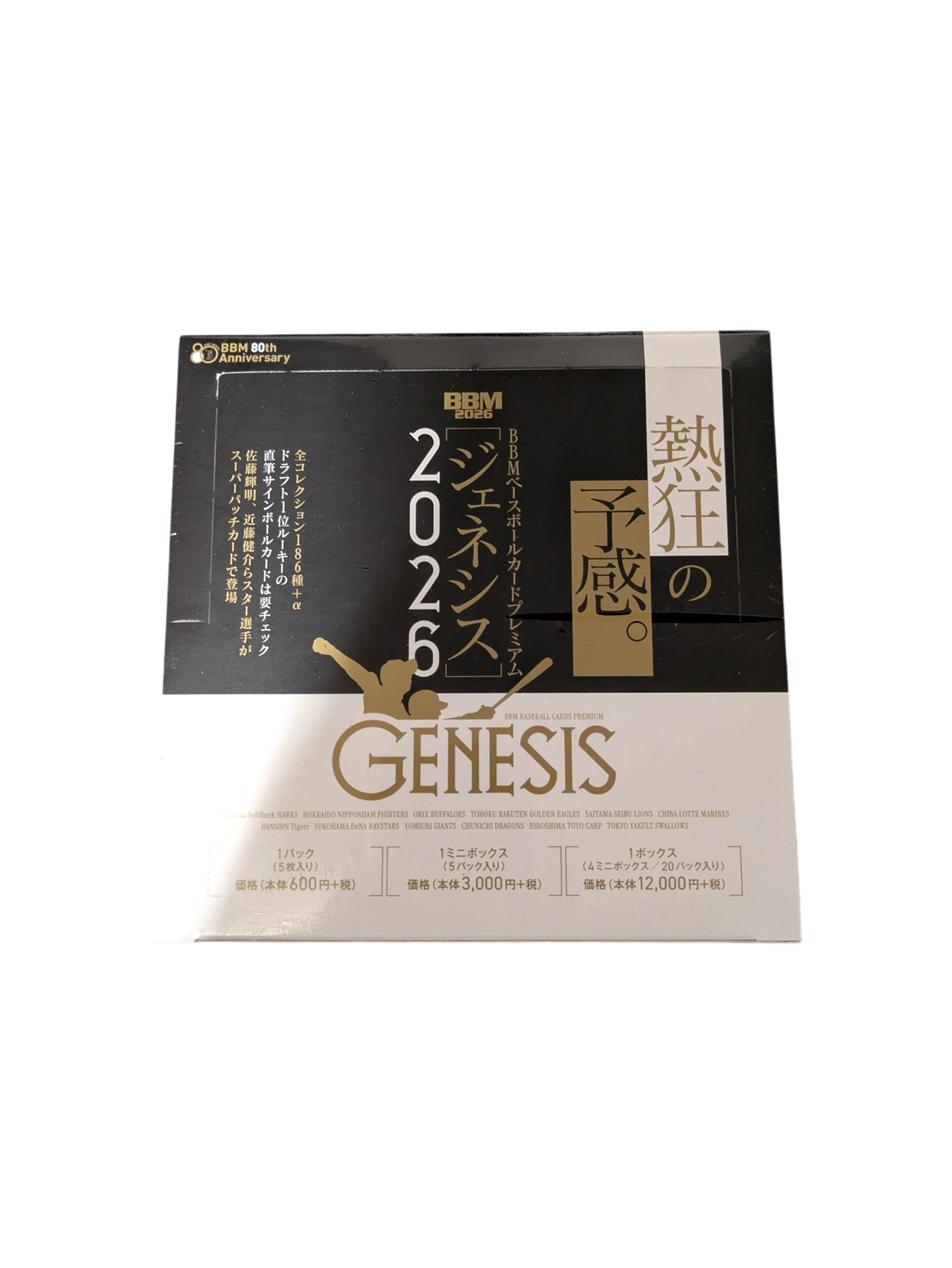 2026 BBM Genesis NPB Japan Baseball Premium Box