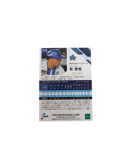 2026 Epoch NPB Baseball Shugo Maki 08/60 card