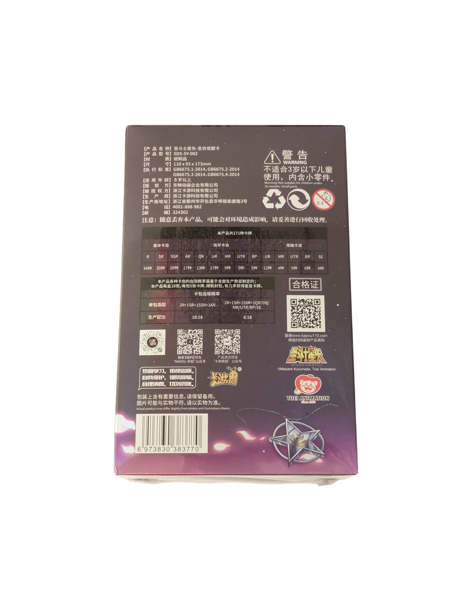 KAYOU Saint Seiya Collection Trading Card Booster Box - Volume 2