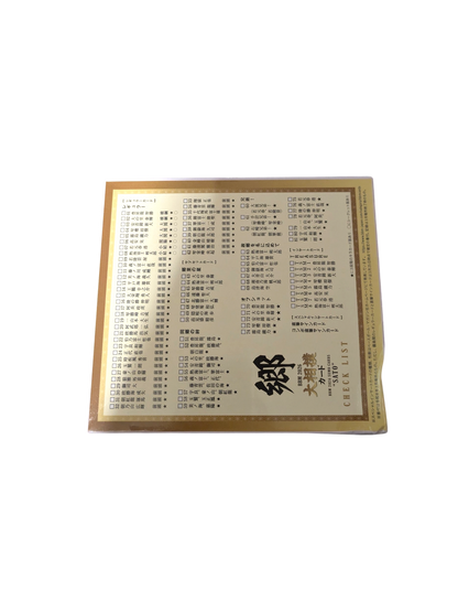 2026 BBM Sumo Wrestling Trading Cards Box