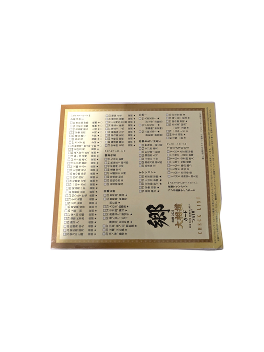 2026 BBM Sumo Wrestling Trading Cards Box