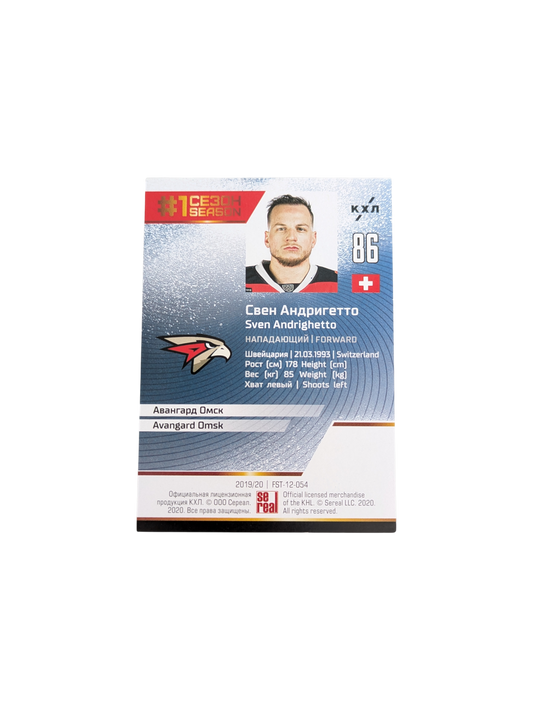 2019/20 Sereal KHL 1 Season Avangard Omsk Sven Andrighetto #54 card