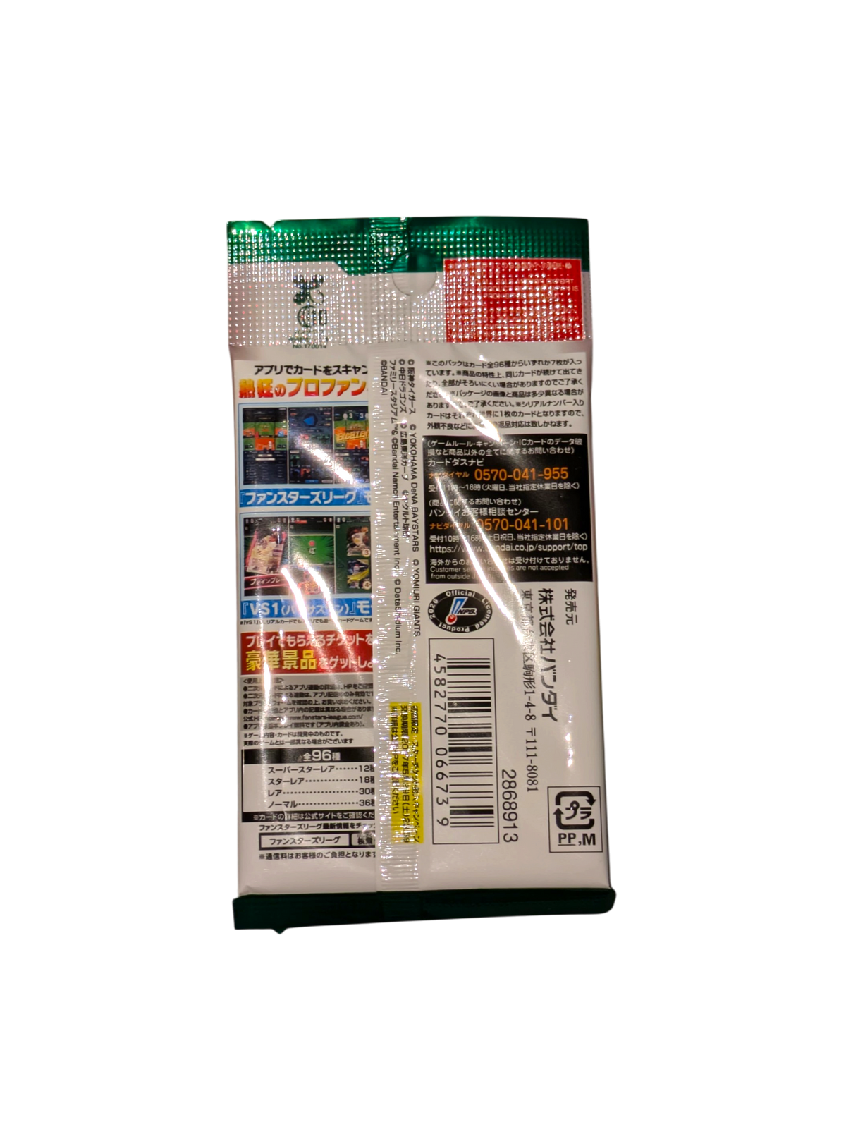 2026 Bandai NPB Japan Pro Baseball Fan Stars League Central Vol 2 Booster Pack